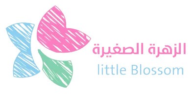 حضانة ليتل بلوسوم